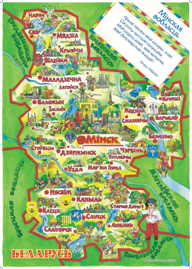 Карта Мінскай вобласці