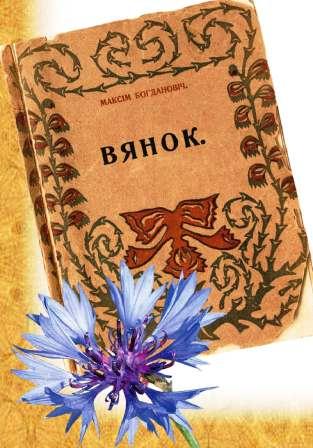 Veselka_1-24_000_curves_Page_04 - копия