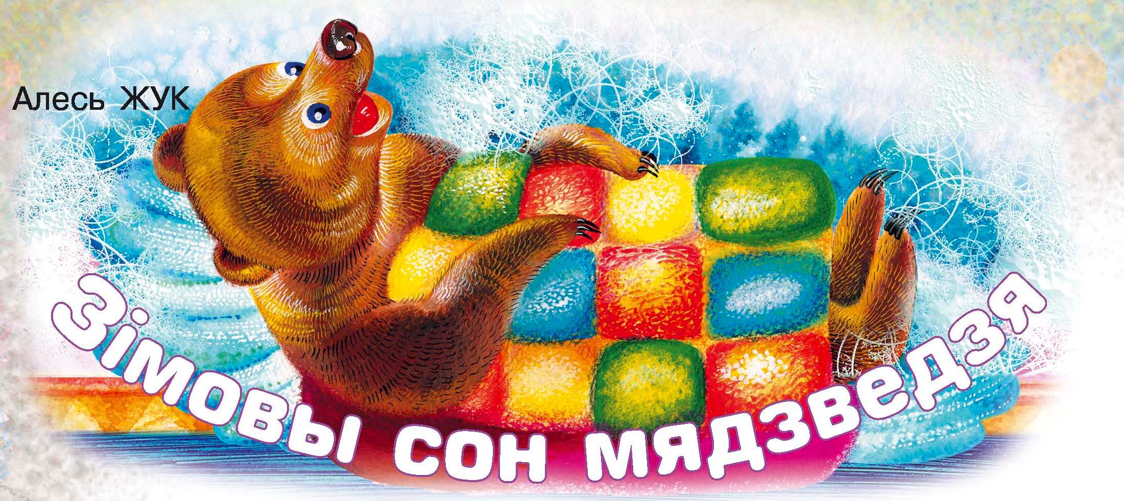 Зімовы сон мядзведзя