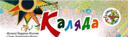 Veselka_1-24_000_curves_Page_11 - копия (2)