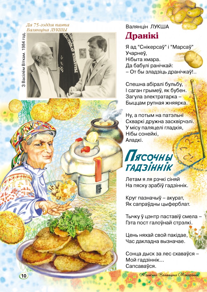 Veselka_1-24_000_curves-10