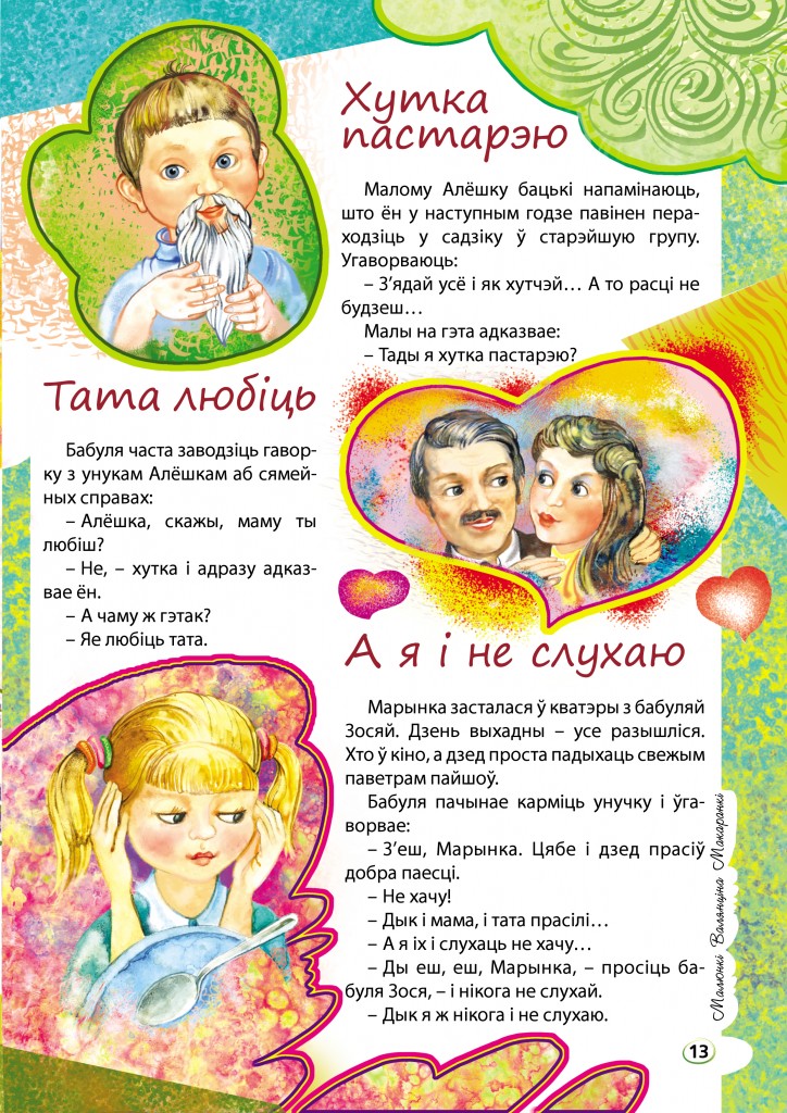 Да 100-годдзя з дня нараджэння пісьменніка Паўла Кавалёва