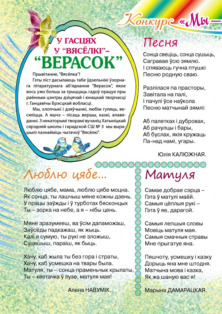 Veselka_1-24_000_curves-6