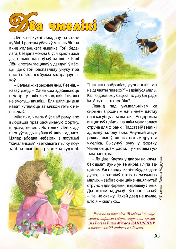 Veselka_1-24_000_curves-9