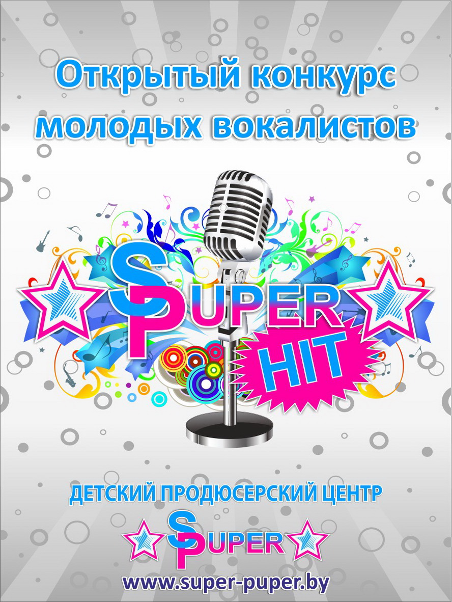 Детский вокальный конкурс Детский вокальный конкурс