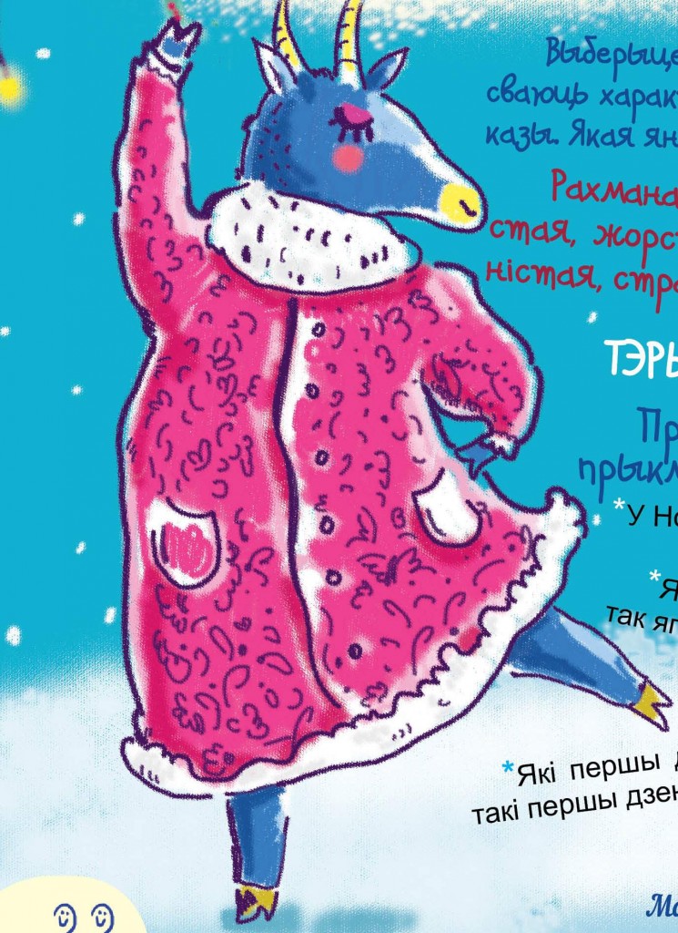 Навагоднія прыкметы