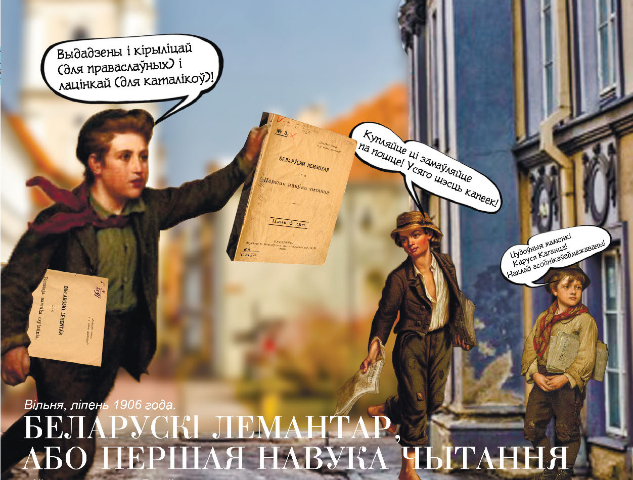 Буквар. Таямніцы 4-х стагоддзяў