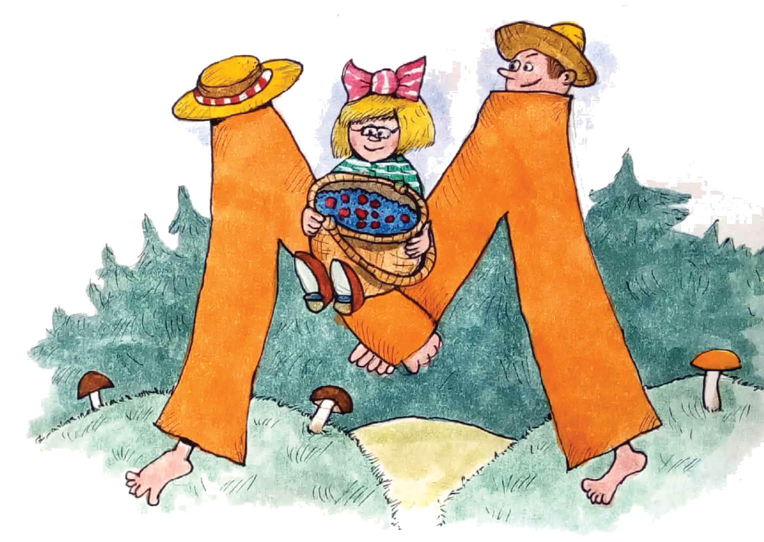 Цікавыя літары