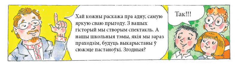 Школьныя парады. Частка восьмая: вяртанне ў школу пасля лета